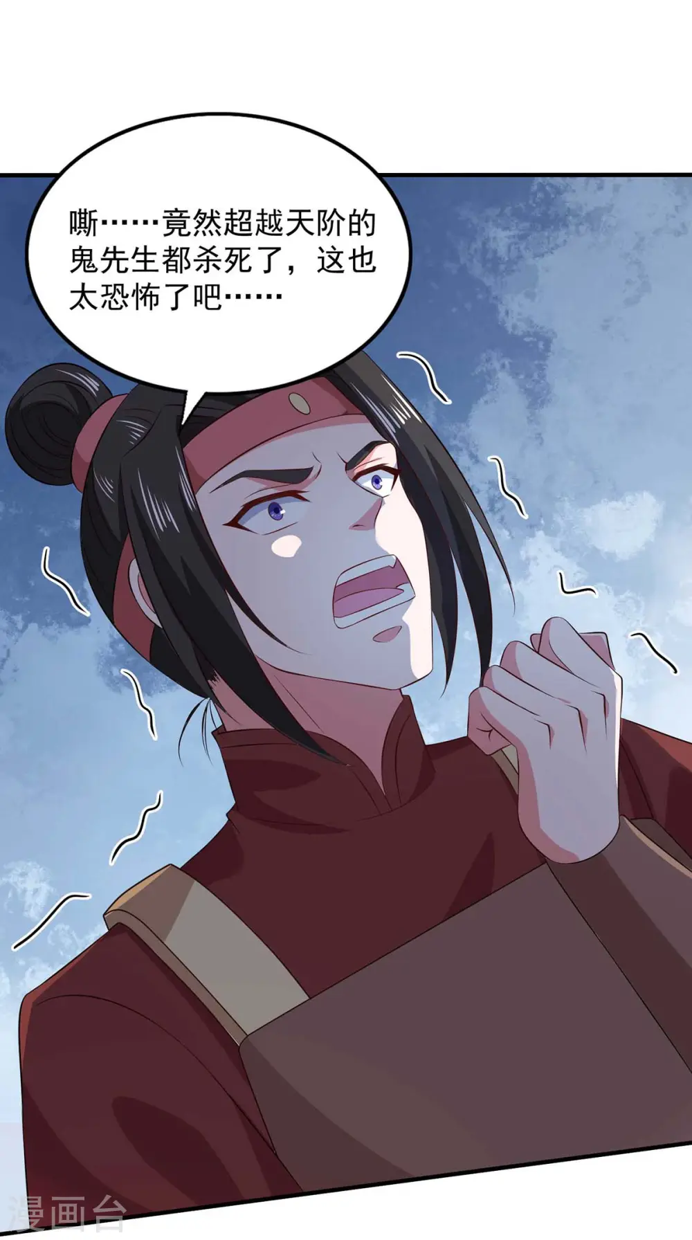  第56话 要做南疆之主 第7页