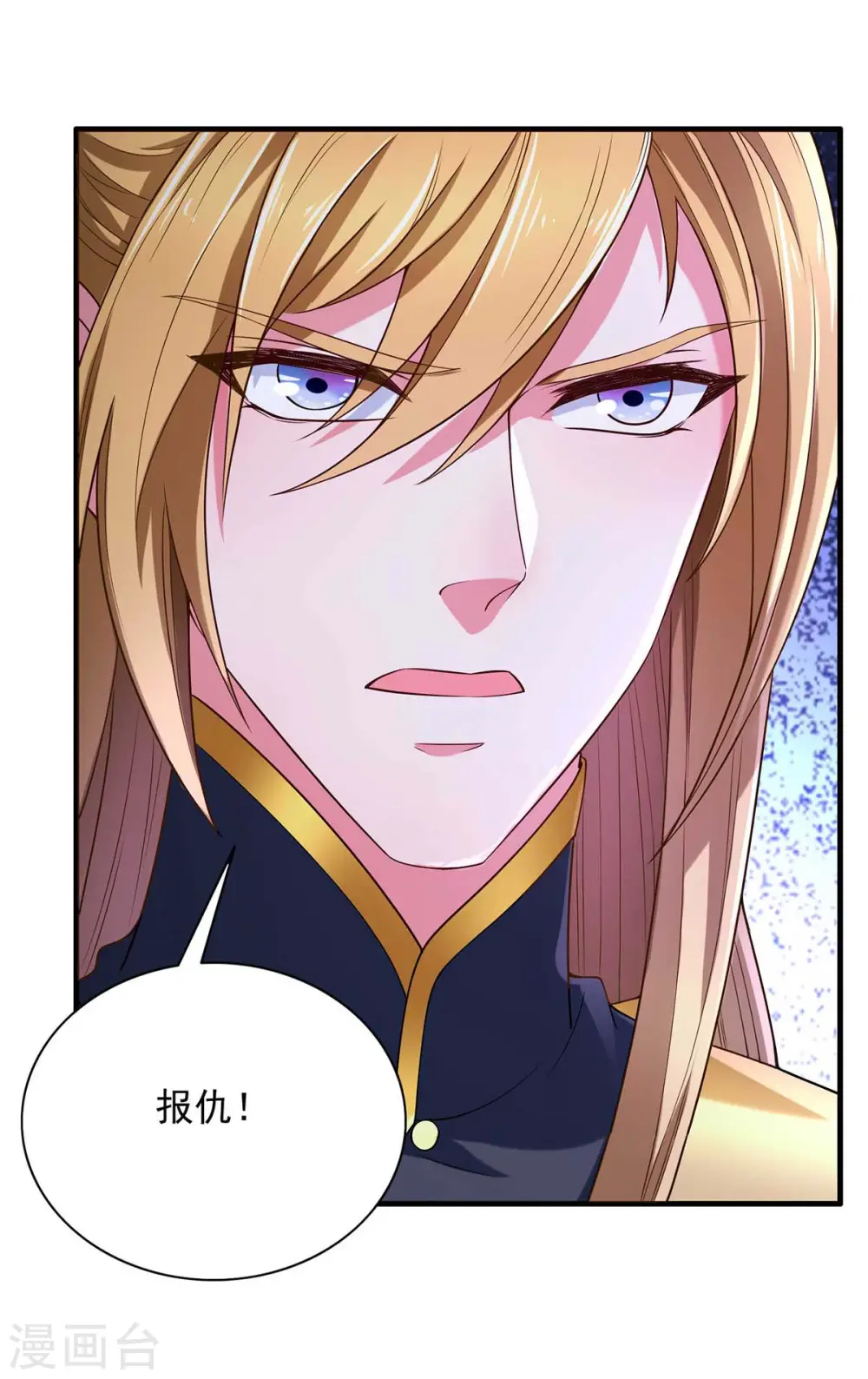  第56话 要做南疆之主 第10页