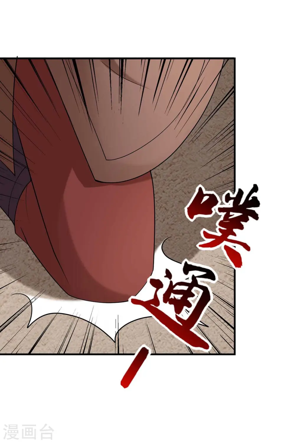  第56话 要做南疆之主 第23页