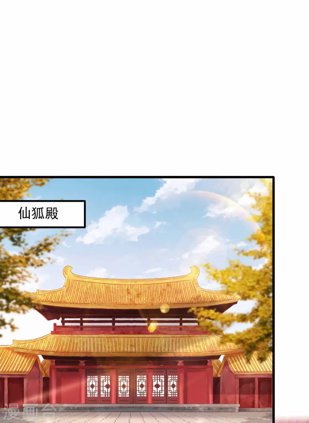  第55话 夜闯大营 第1页