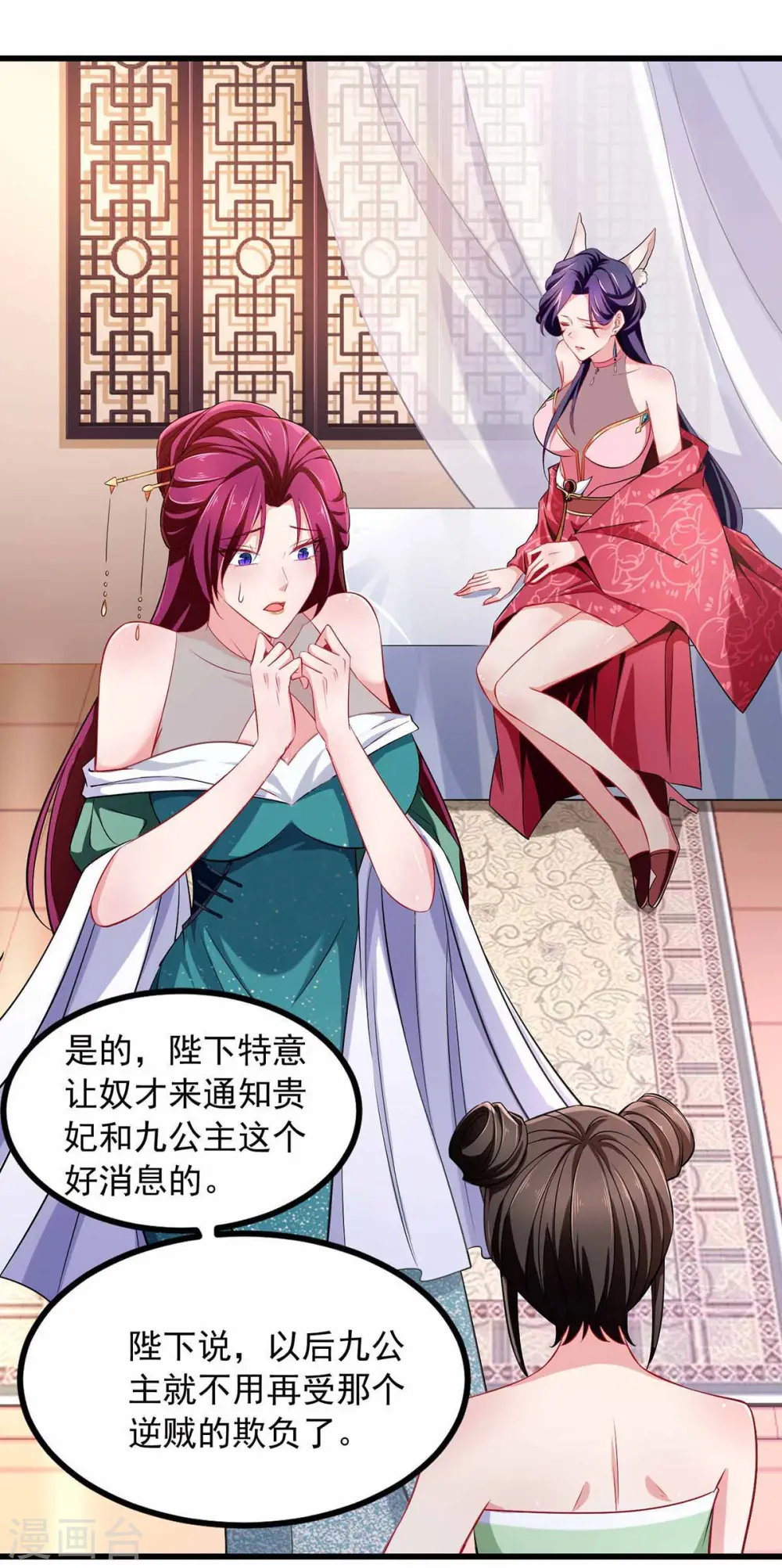  第55话 夜闯大营 第3页