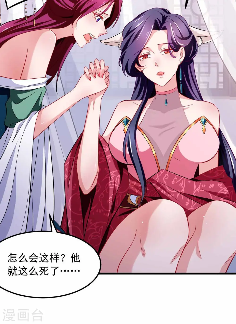  第55话 夜闯大营 第5页