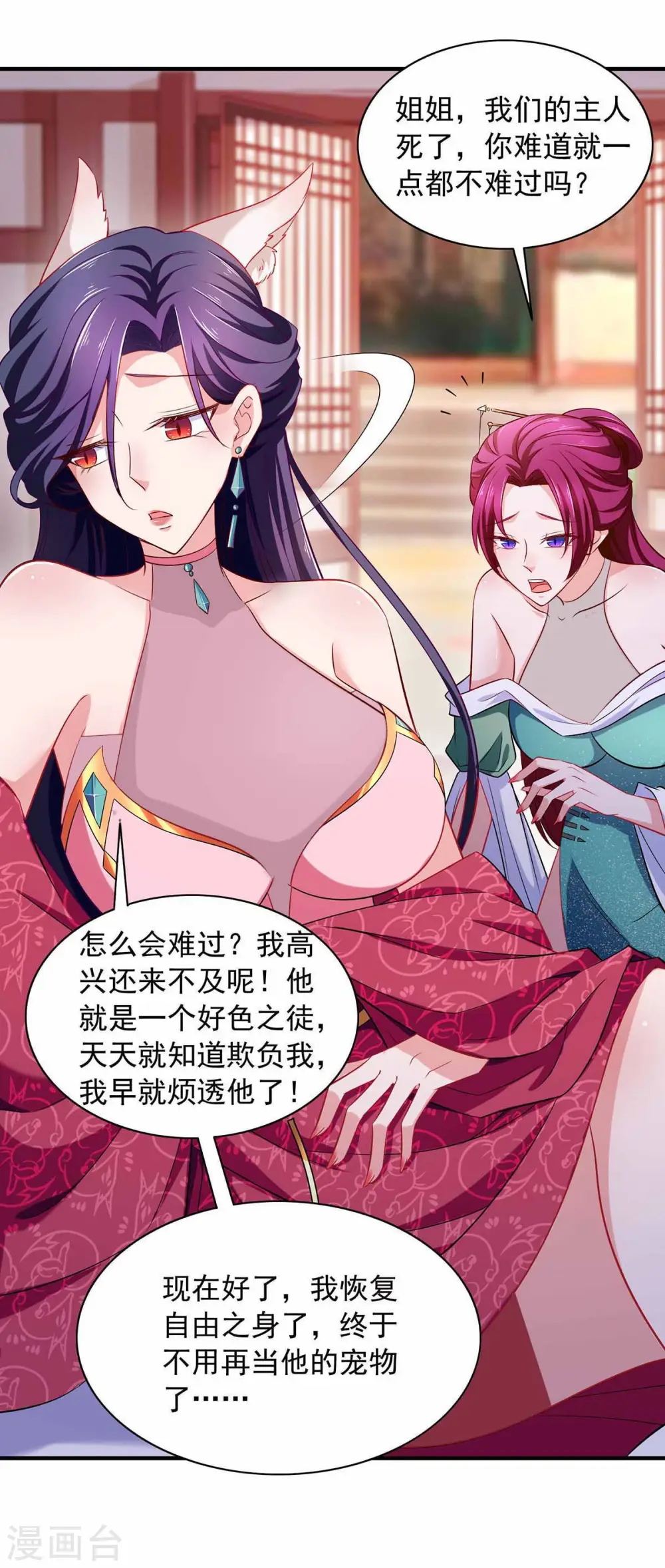  第55话 夜闯大营 第6页