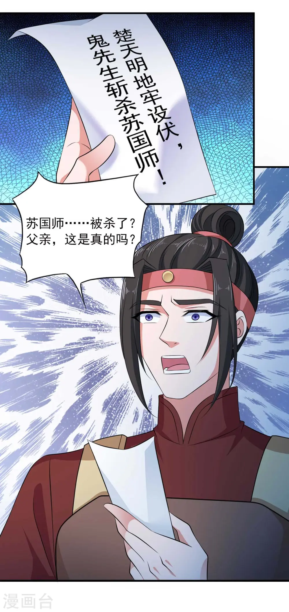  第55话 夜闯大营 第14页