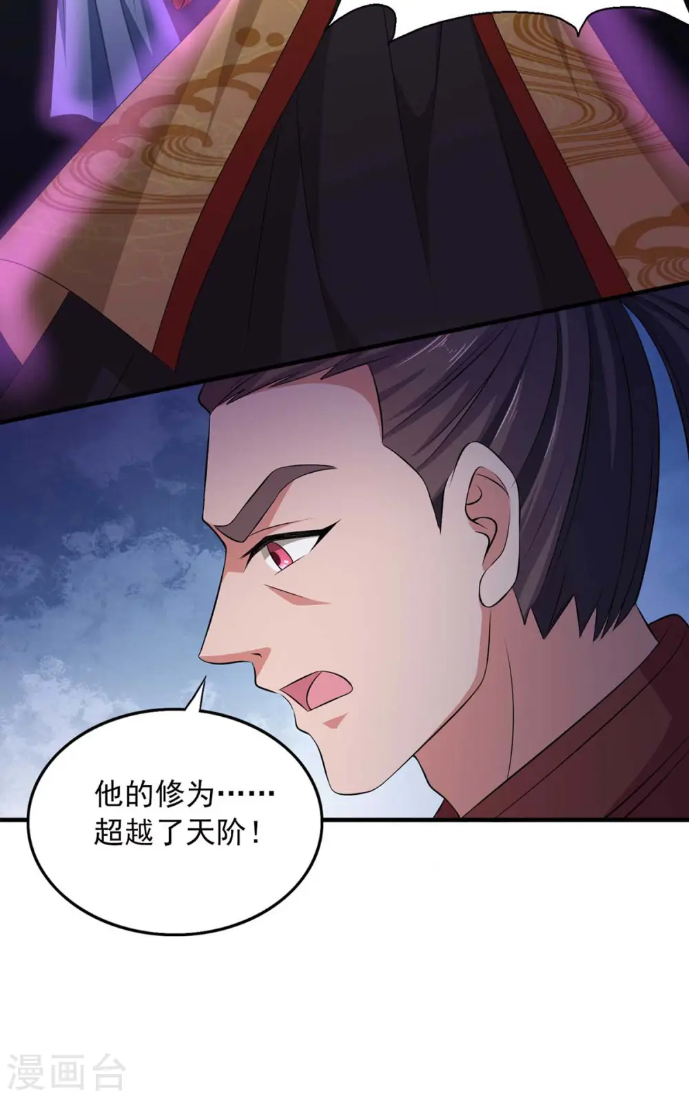 第55话 夜闯大营 第18页