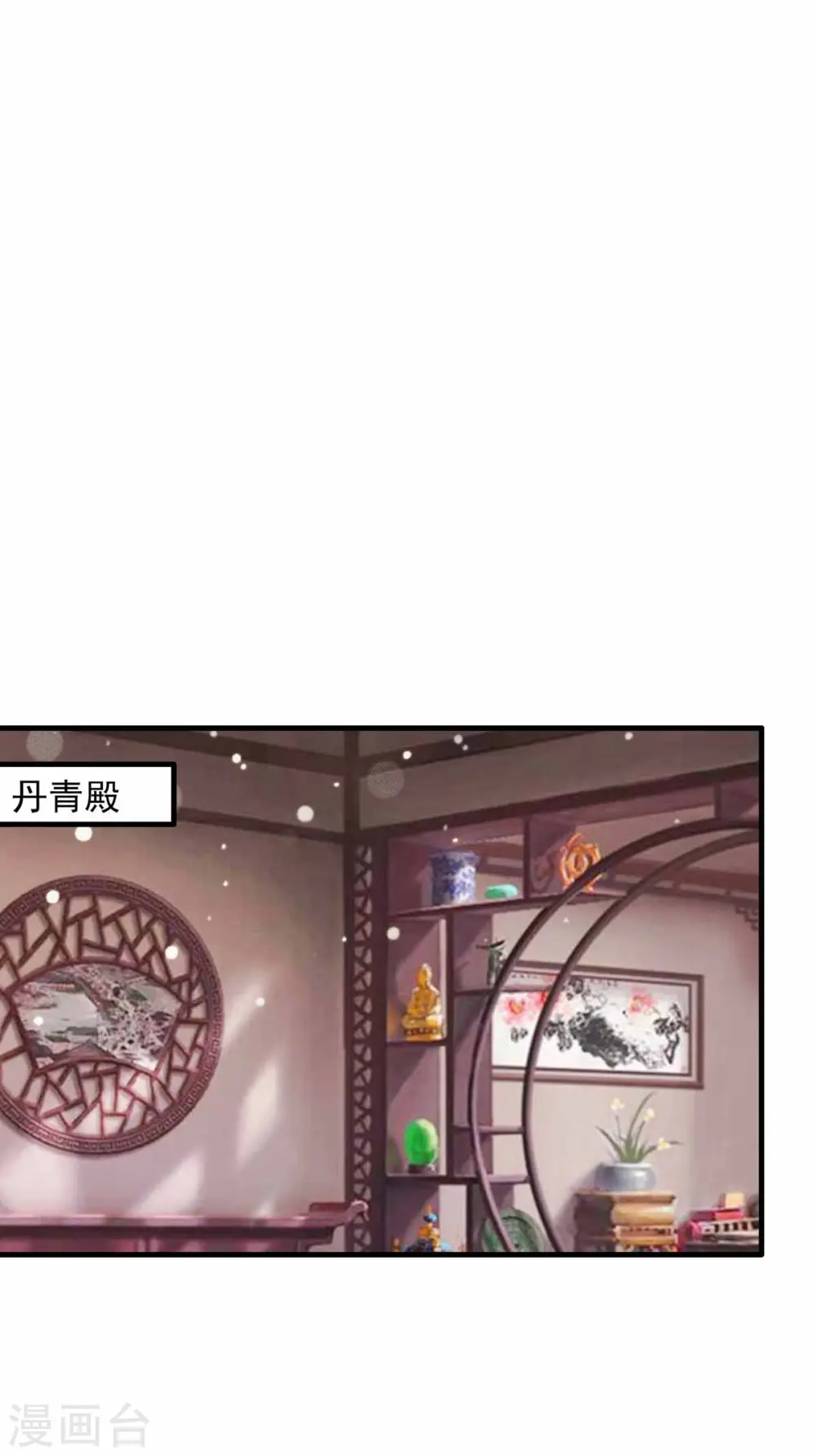  第54话 苏辰“伏诛“ 第22页