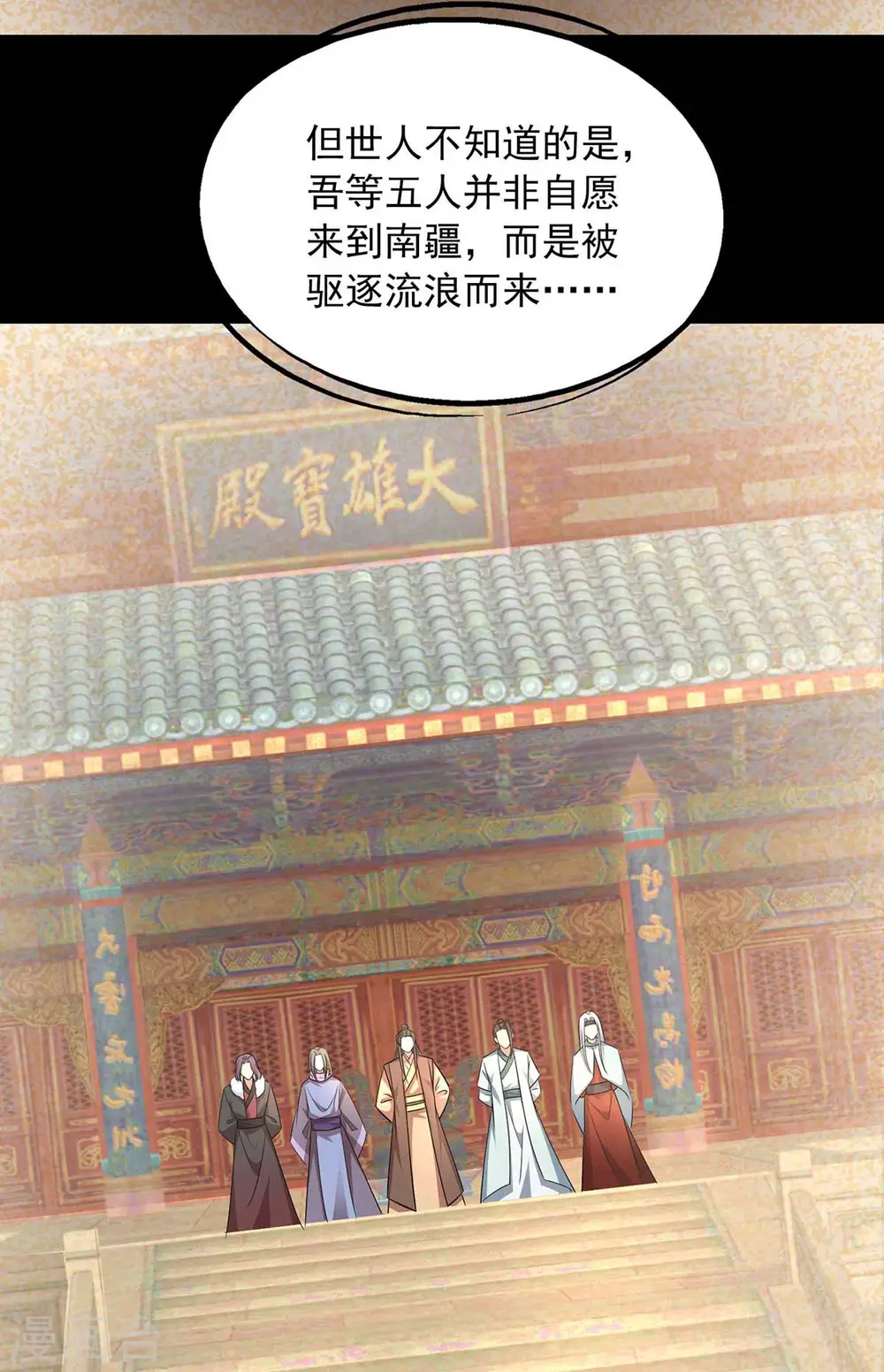  第53话 意外收获 第22页