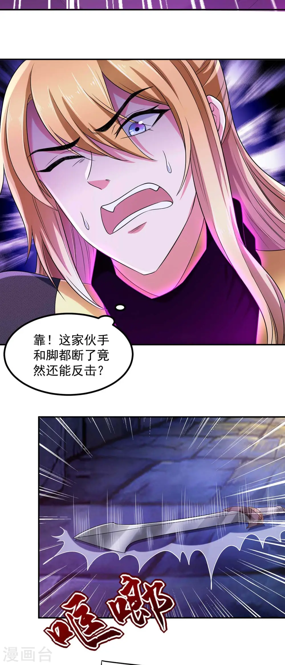  第52话 为小染报仇 第9页