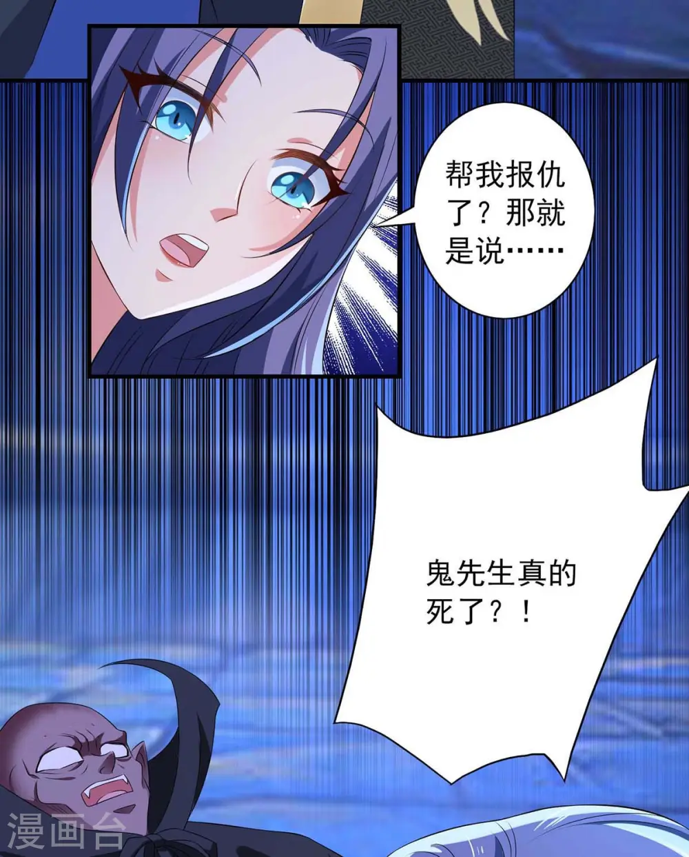  第52话 为小染报仇 第23页