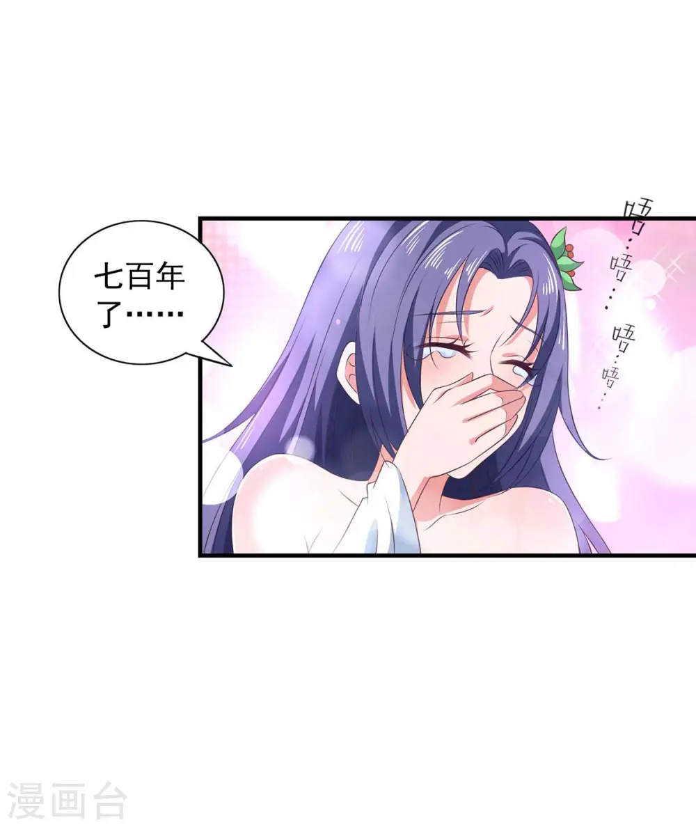  第52话 为小染报仇 第26页