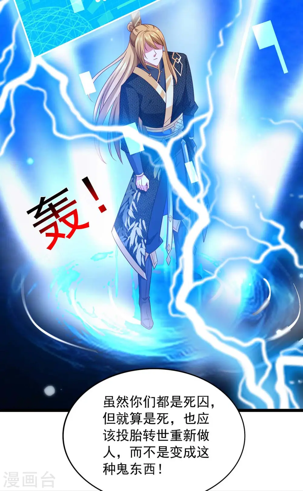  第51话 天境之上 第4页