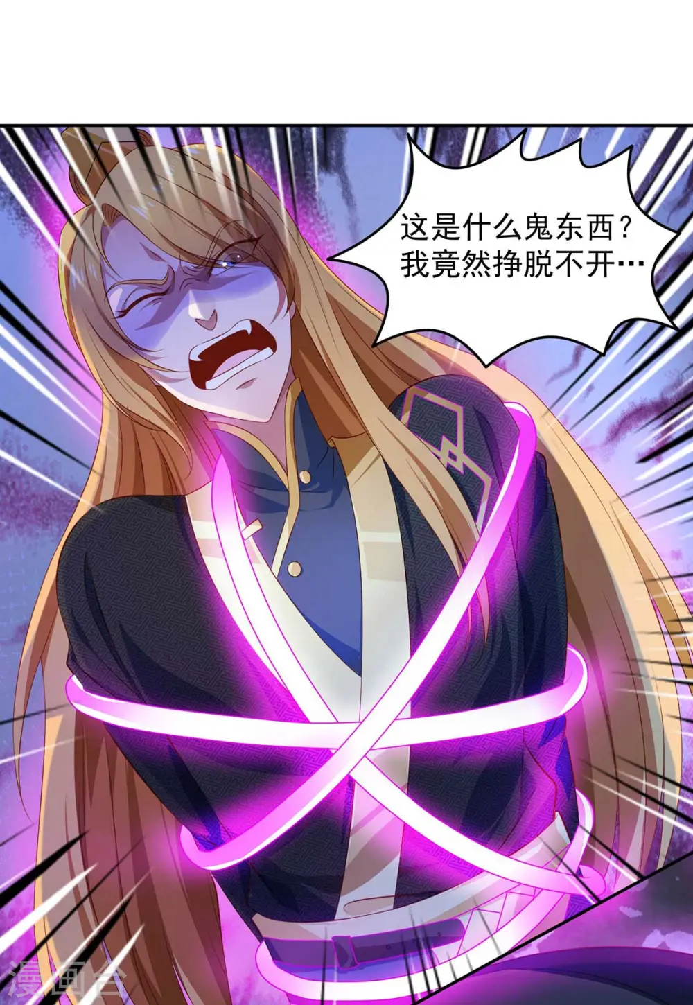  第51话 天境之上 第15页