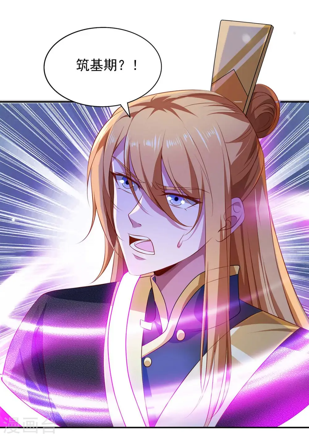  第51话 天境之上 第17页
