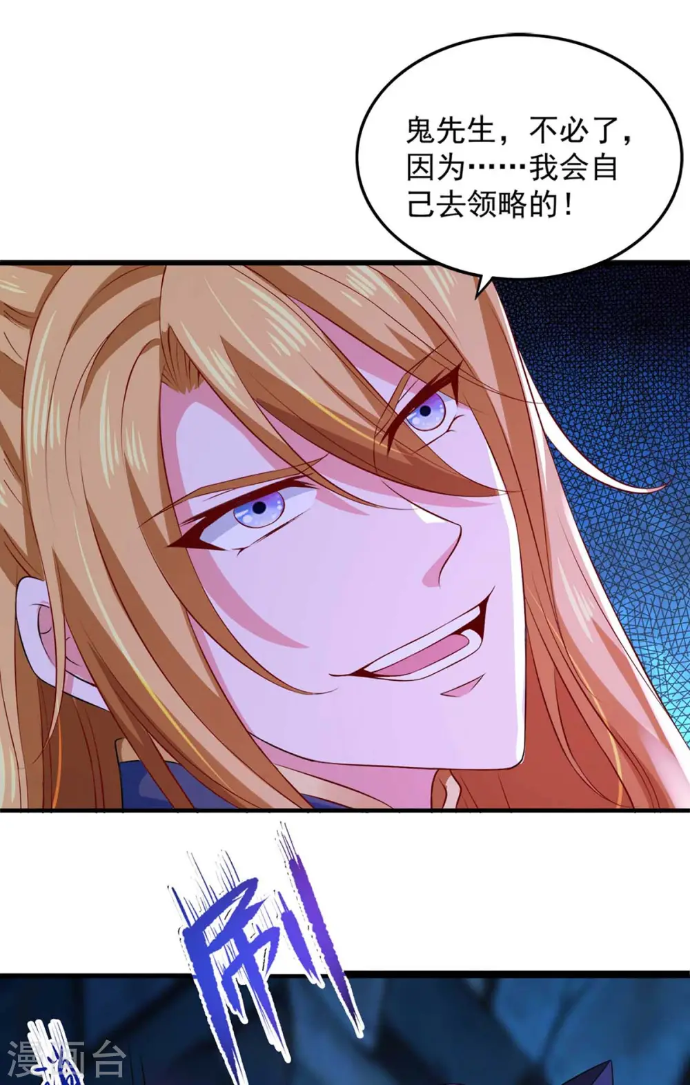  第51话 天境之上 第22页