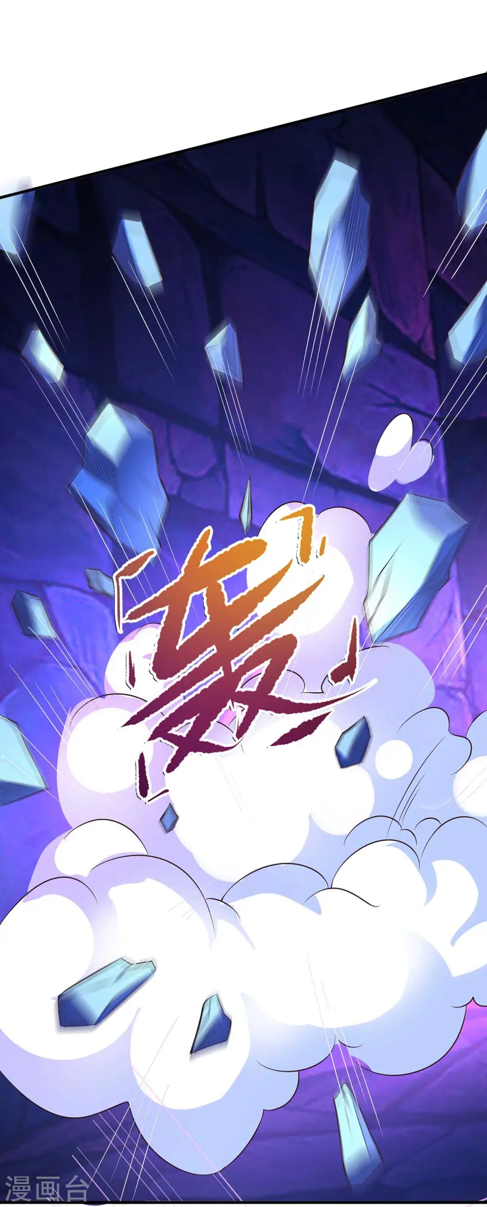  第49话 鬼先生 第1页