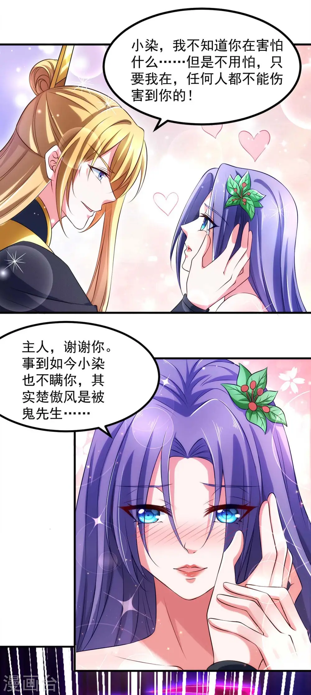  第49话 鬼先生 第6页