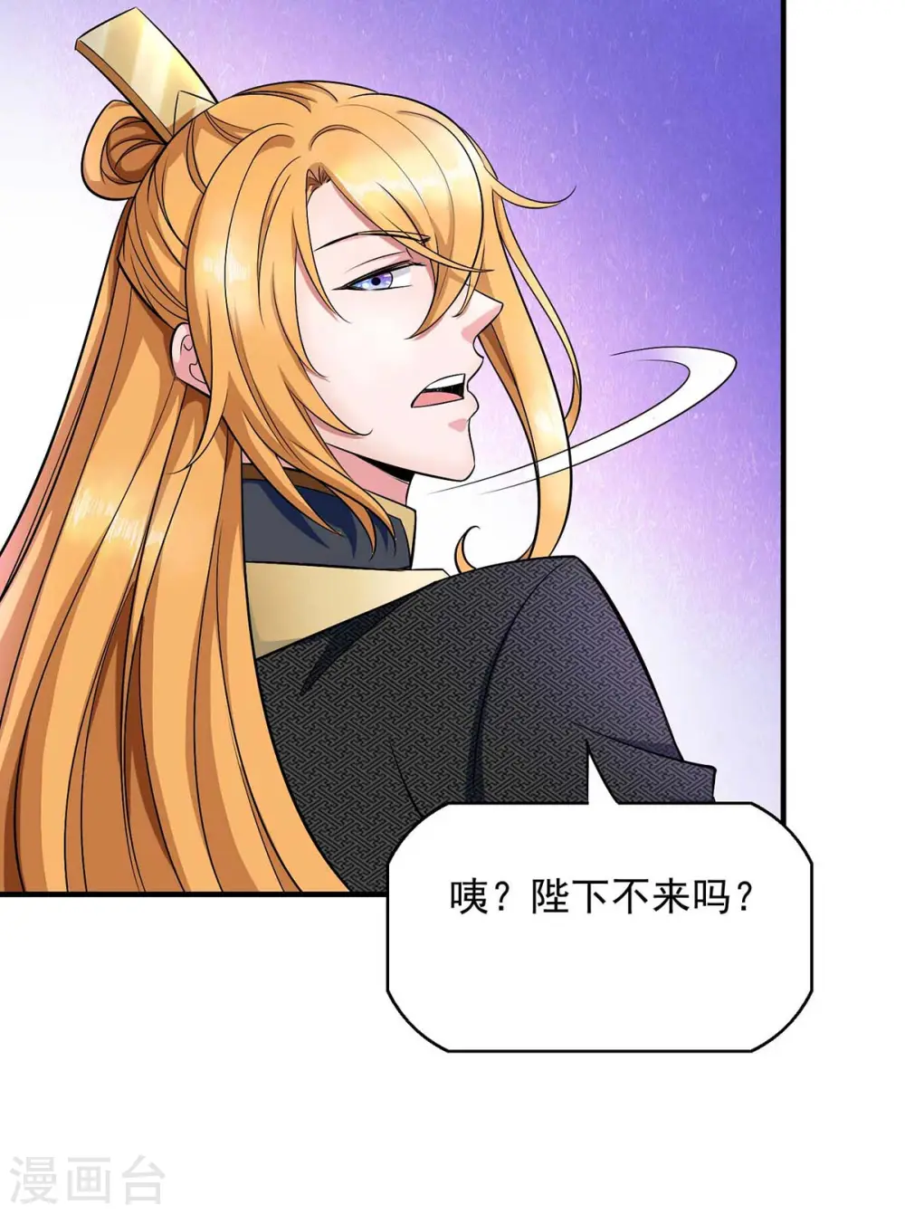  第48话 陷阱 第7页