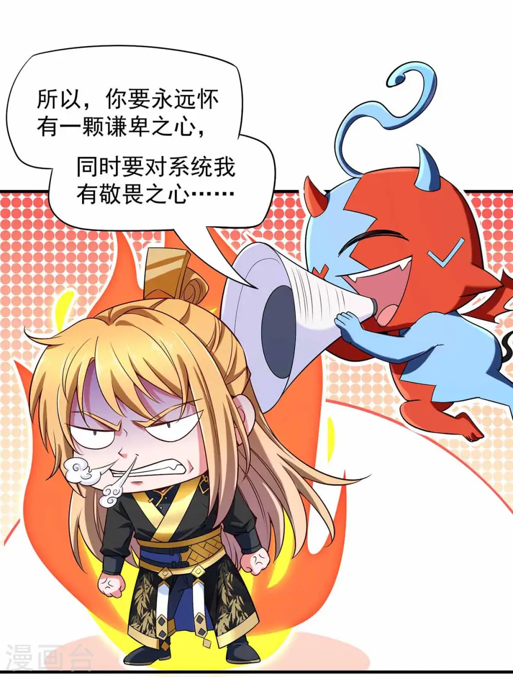  第47话 太子之死 第1页