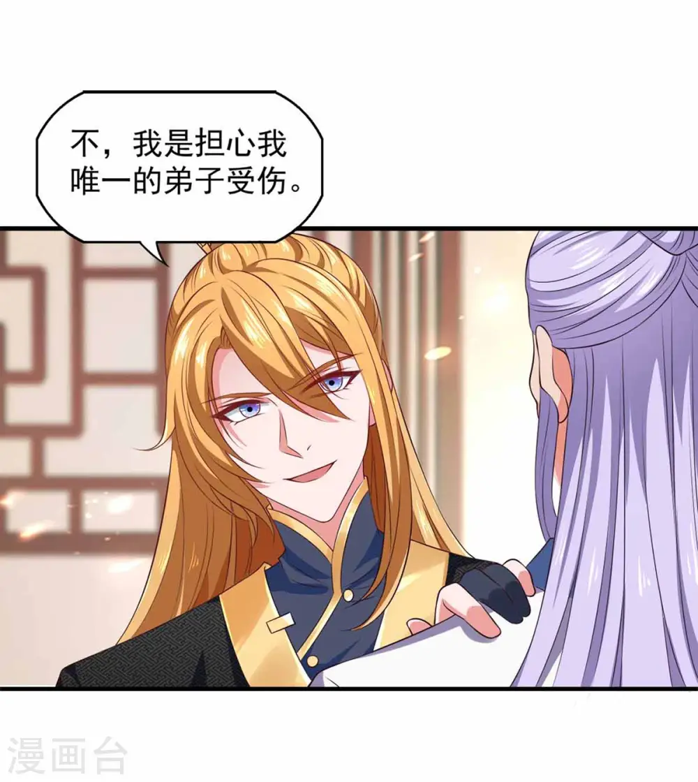  第47话 太子之死 第22页