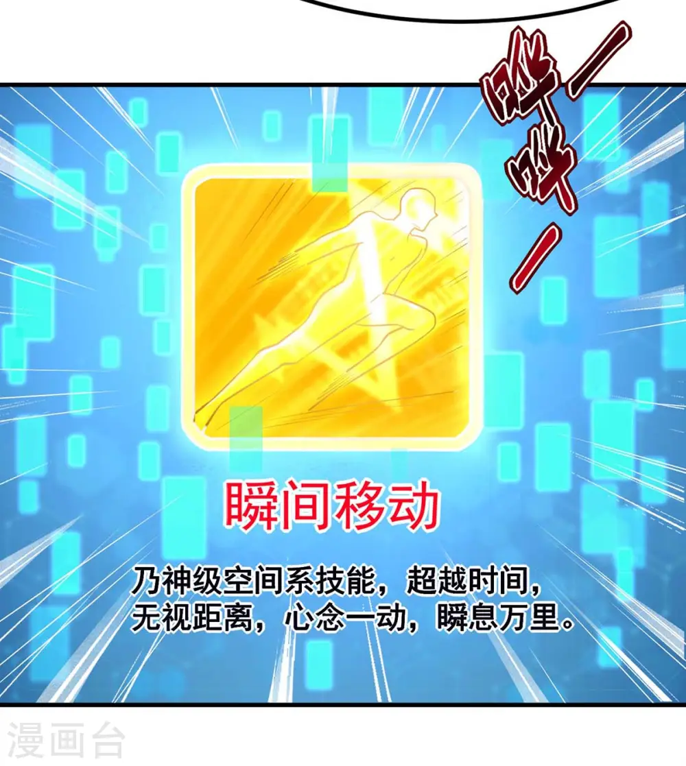  第46话 再中大奖 第17页
