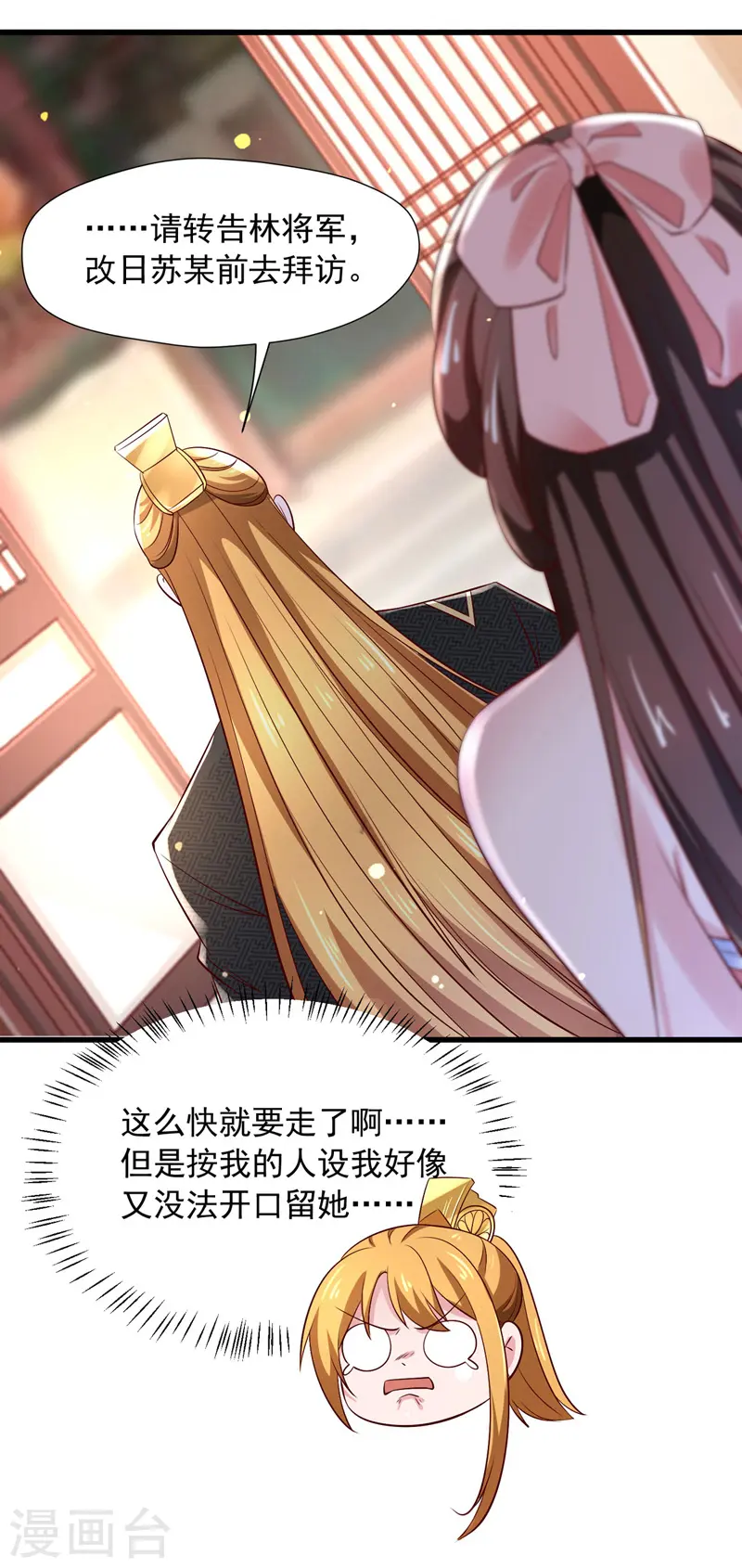  第45话 天境，给我破！ 第7页