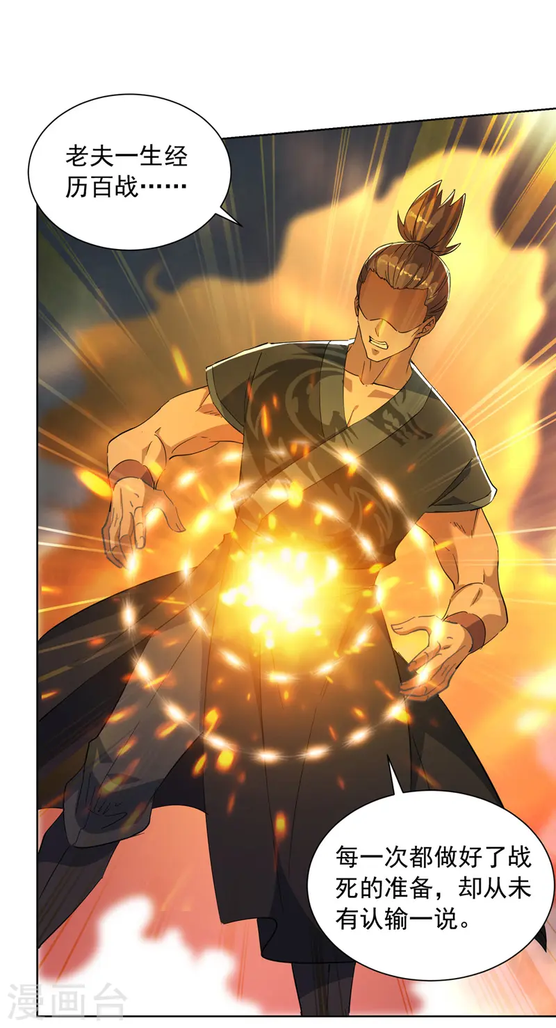  第42话 手下留情 第2页