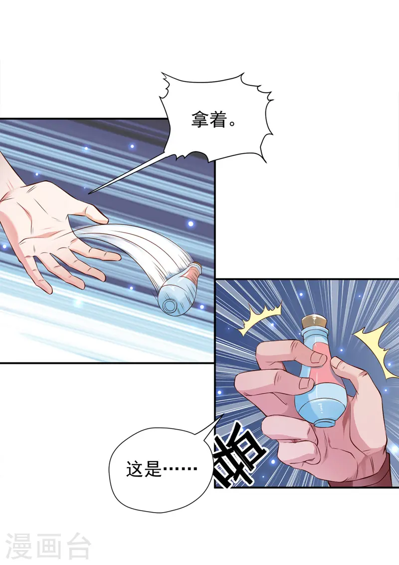  第42话 手下留情 第30页