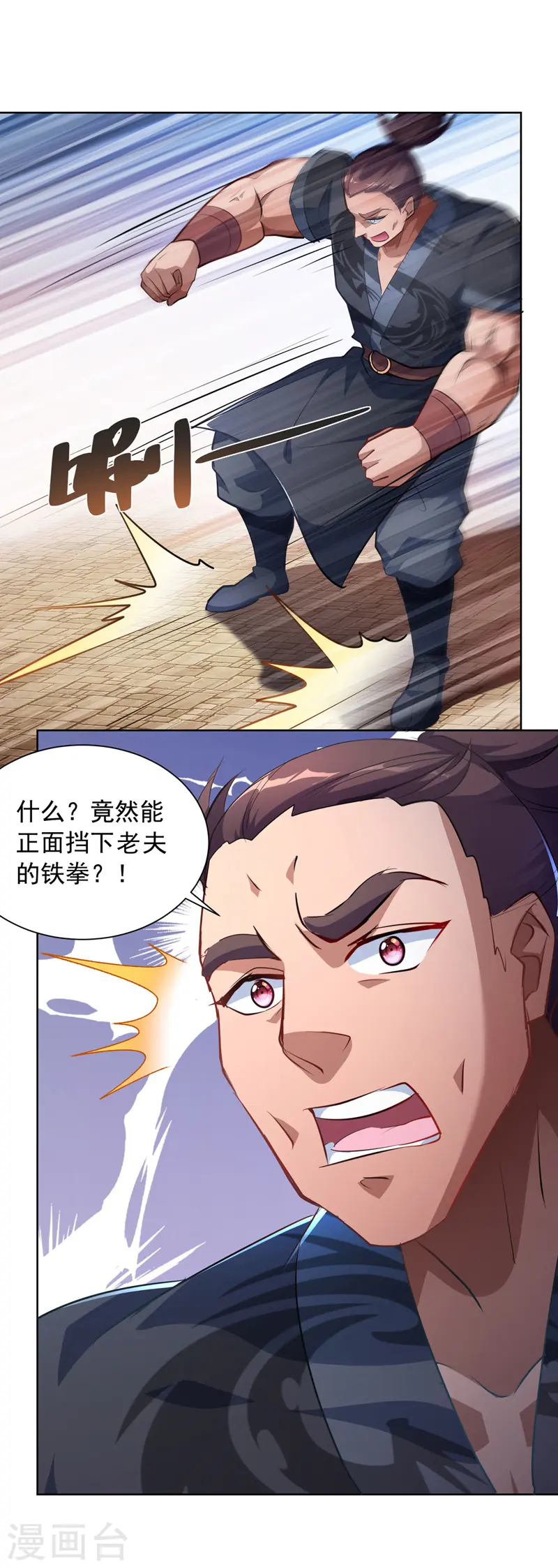  第41话 不世出的天才 第11页