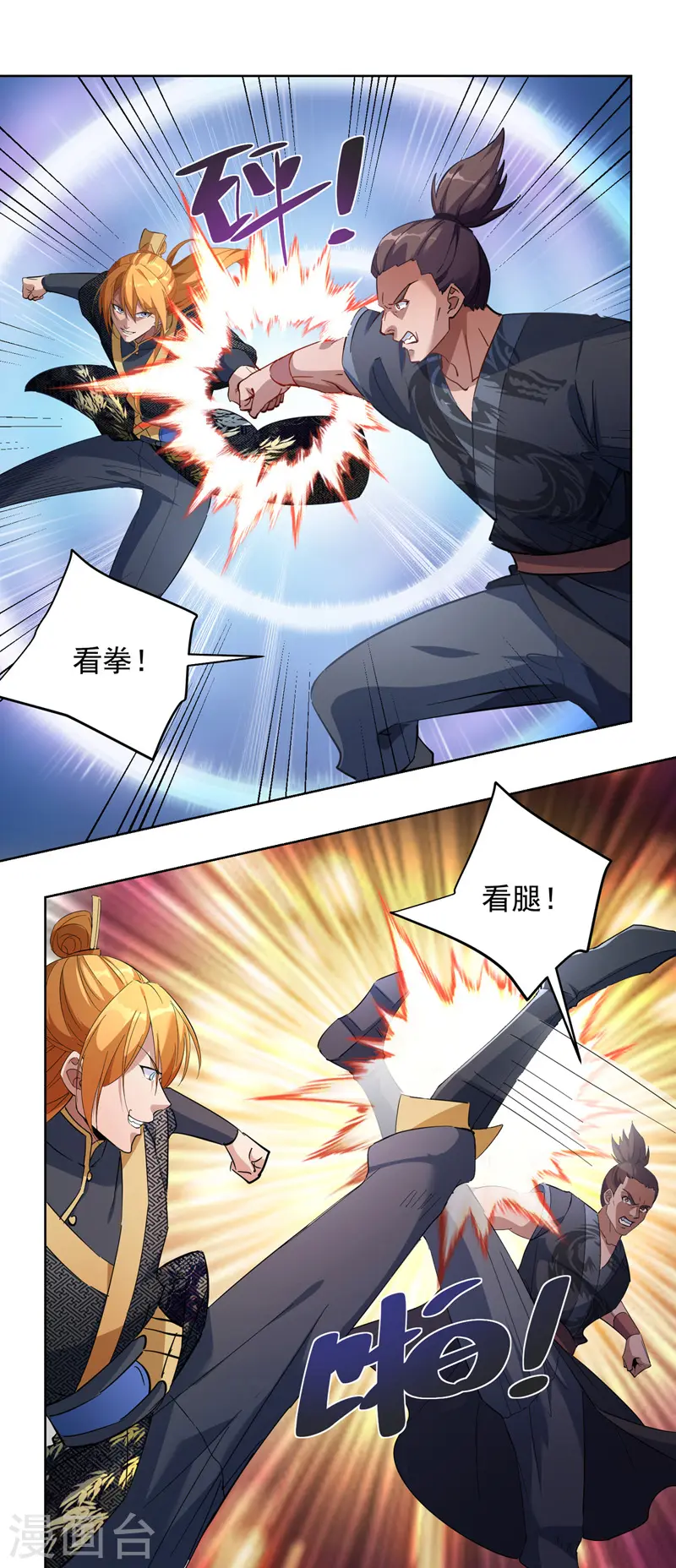  第41话 不世出的天才 第15页