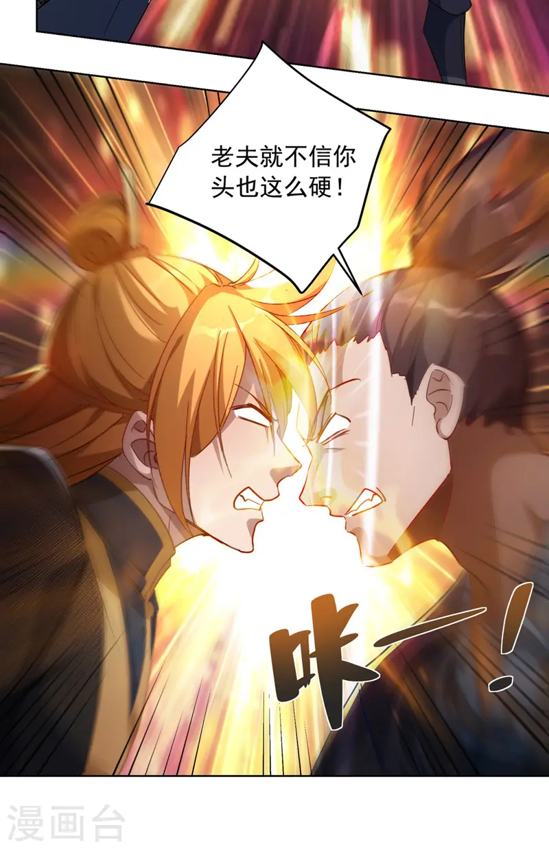  第41话 不世出的天才 第16页