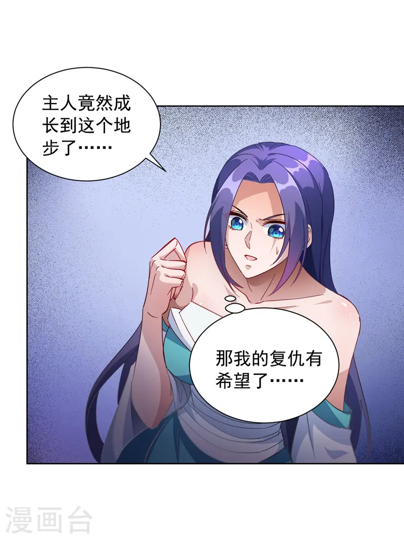  第41话 不世出的天才 第21页