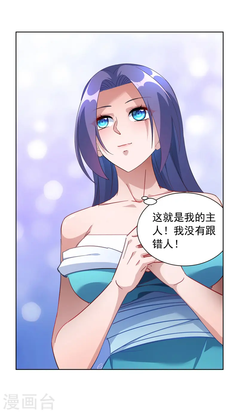  第41话 不世出的天才 第22页