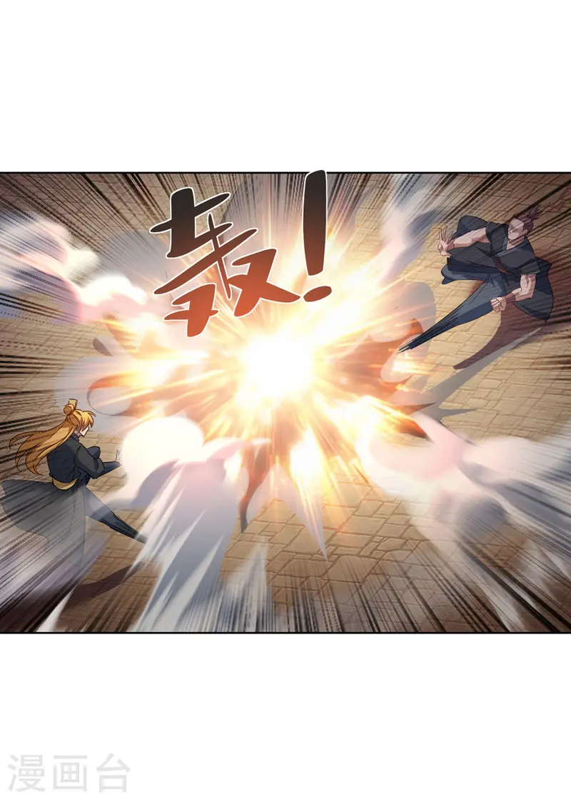  第41话 不世出的天才 第23页