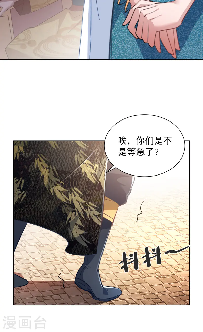  第40话 切磋招式 第19页