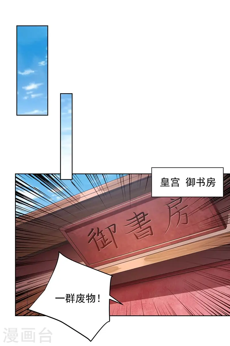  第39话 下战书 第1页