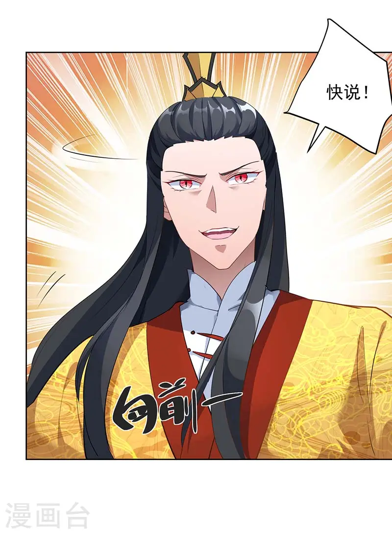  第39话 下战书 第6页