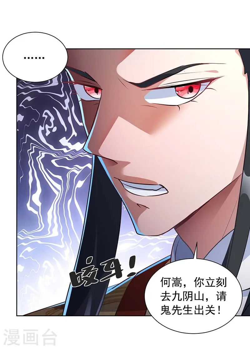  第39话 下战书 第14页