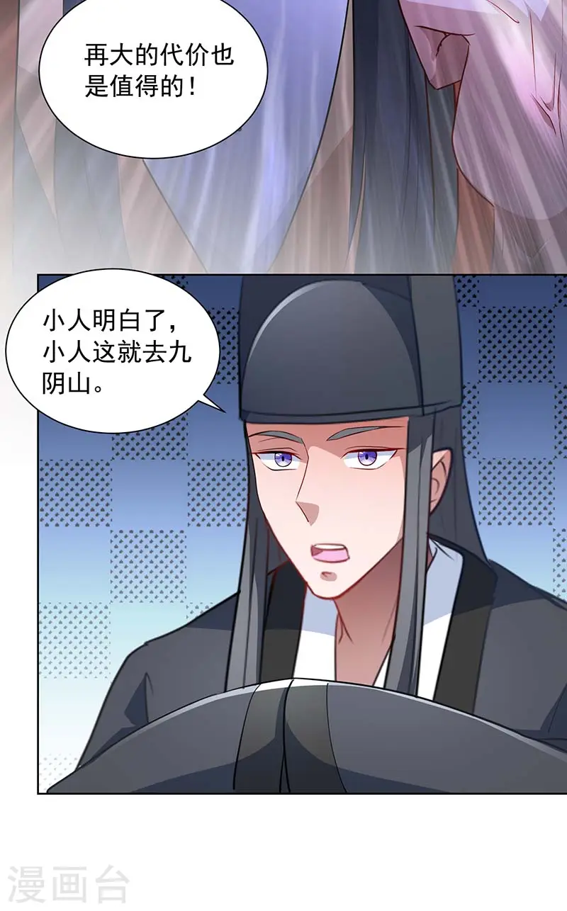  第39话 下战书 第17页