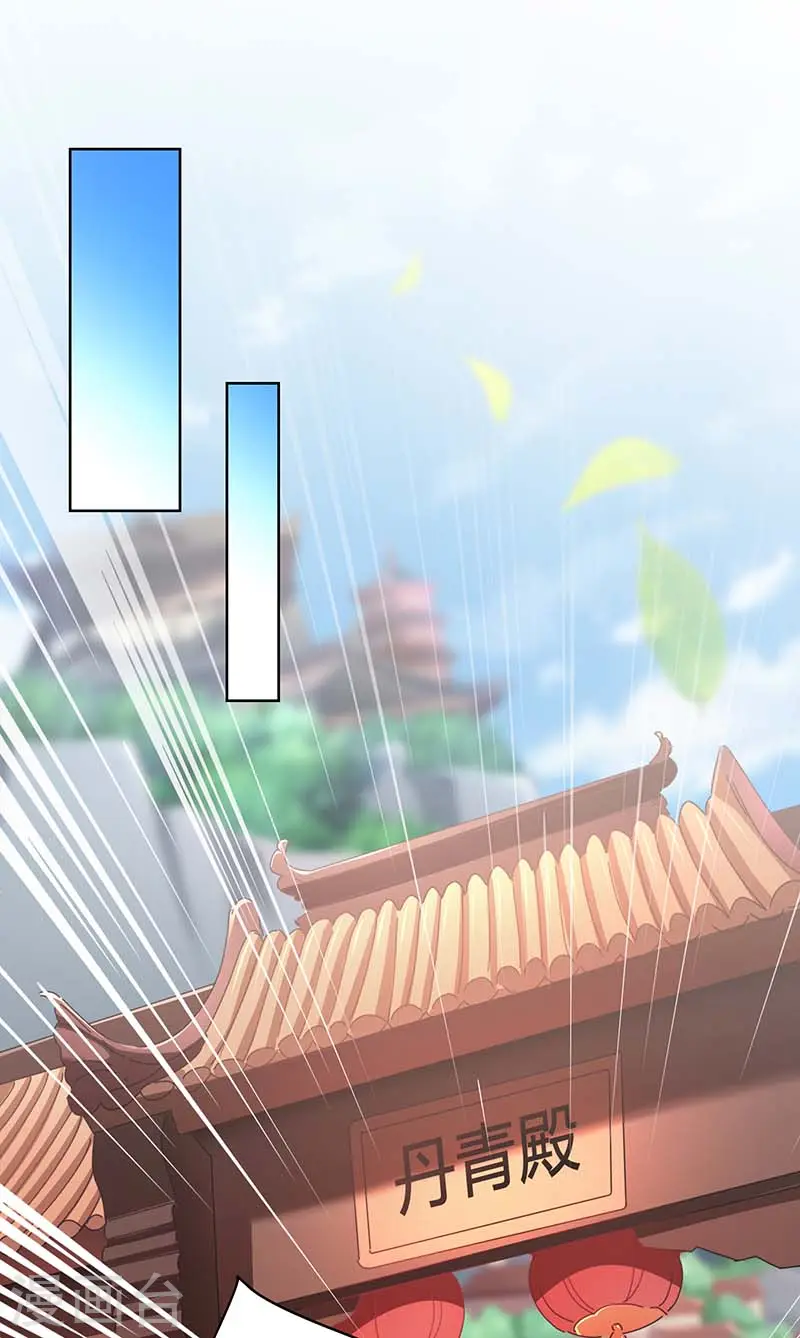  第39话 下战书 第22页