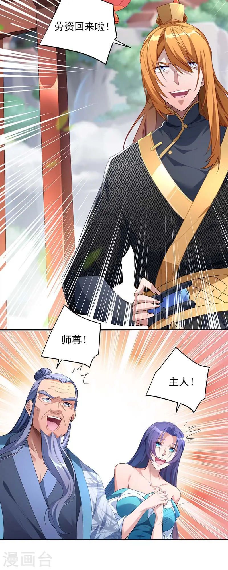  第39话 下战书 第23页