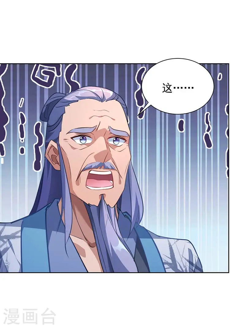  第39话 下战书 第26页