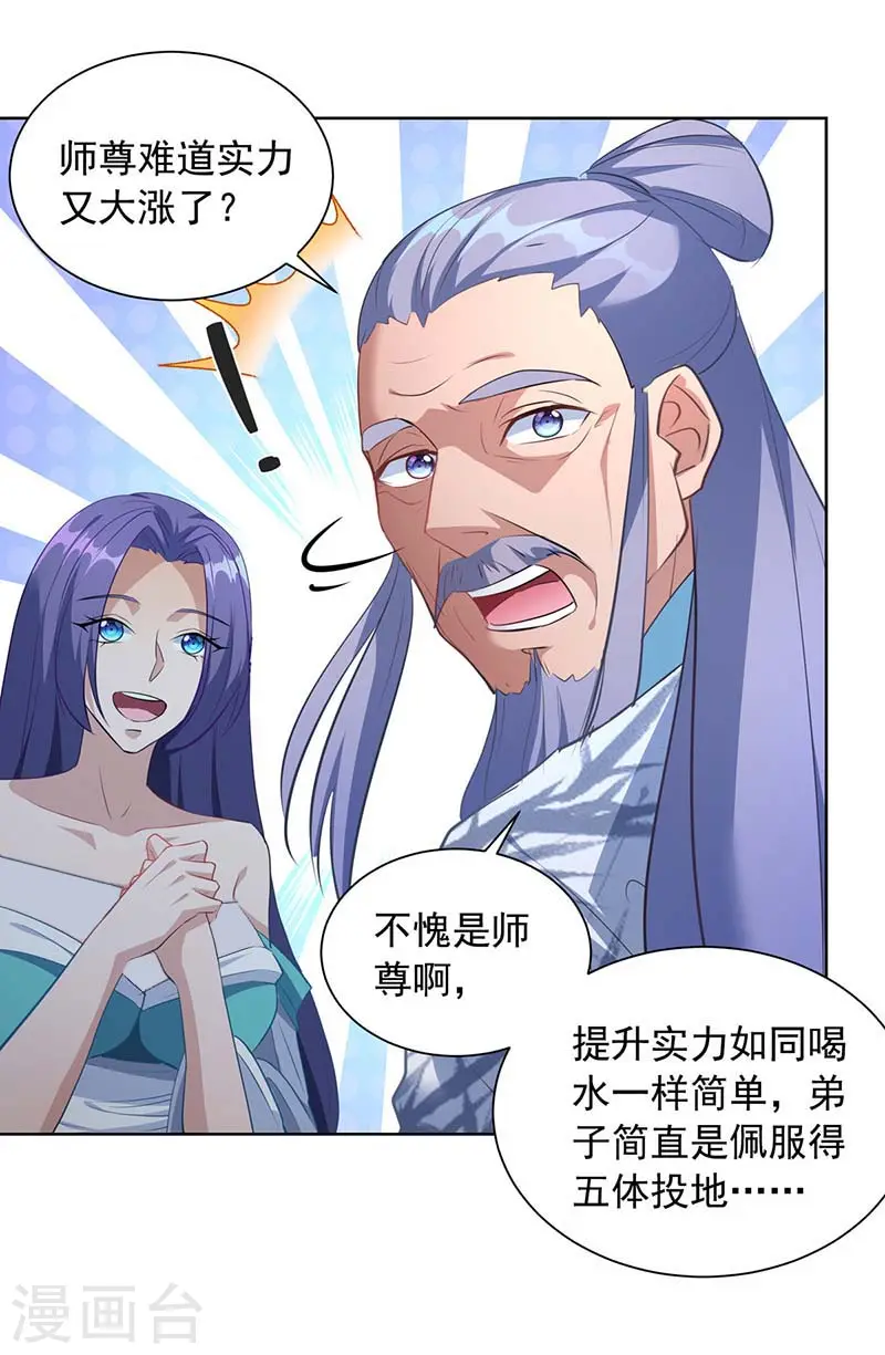  第39话 下战书 第28页