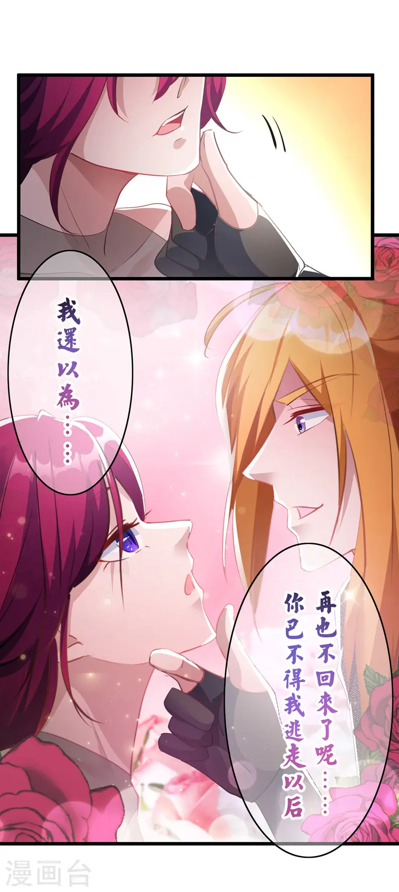  第38话 修炼百战诀 第8页