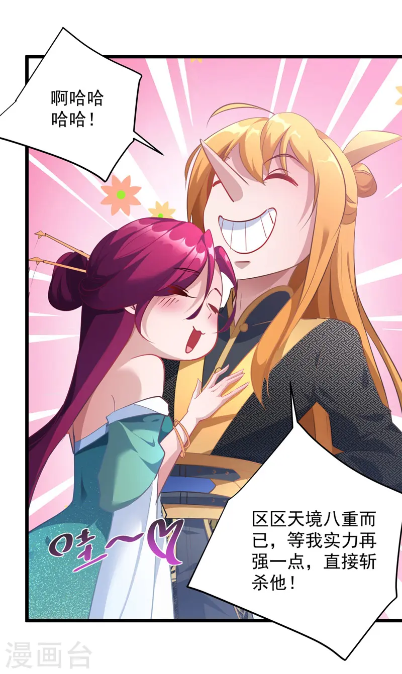  第38话 修炼百战诀 第10页