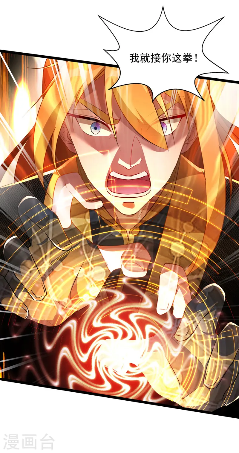 第37话 绝处逢生 第2页