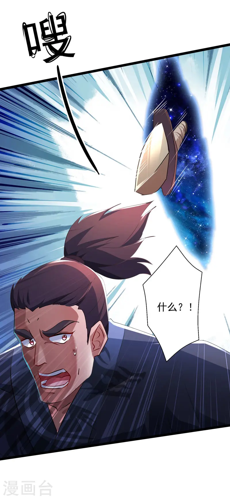  第37话 绝处逢生 第11页