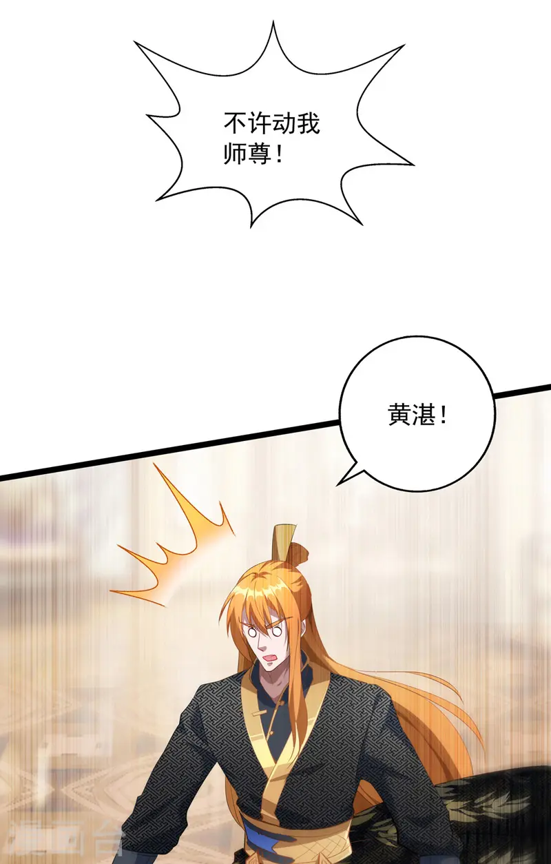  第36话 孤注一掷 第6页