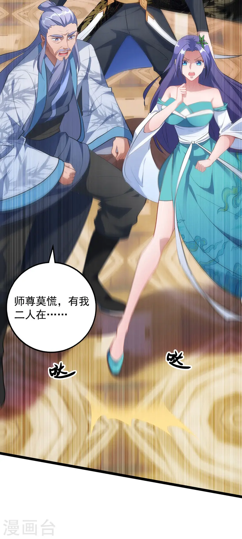  第36话 孤注一掷 第7页