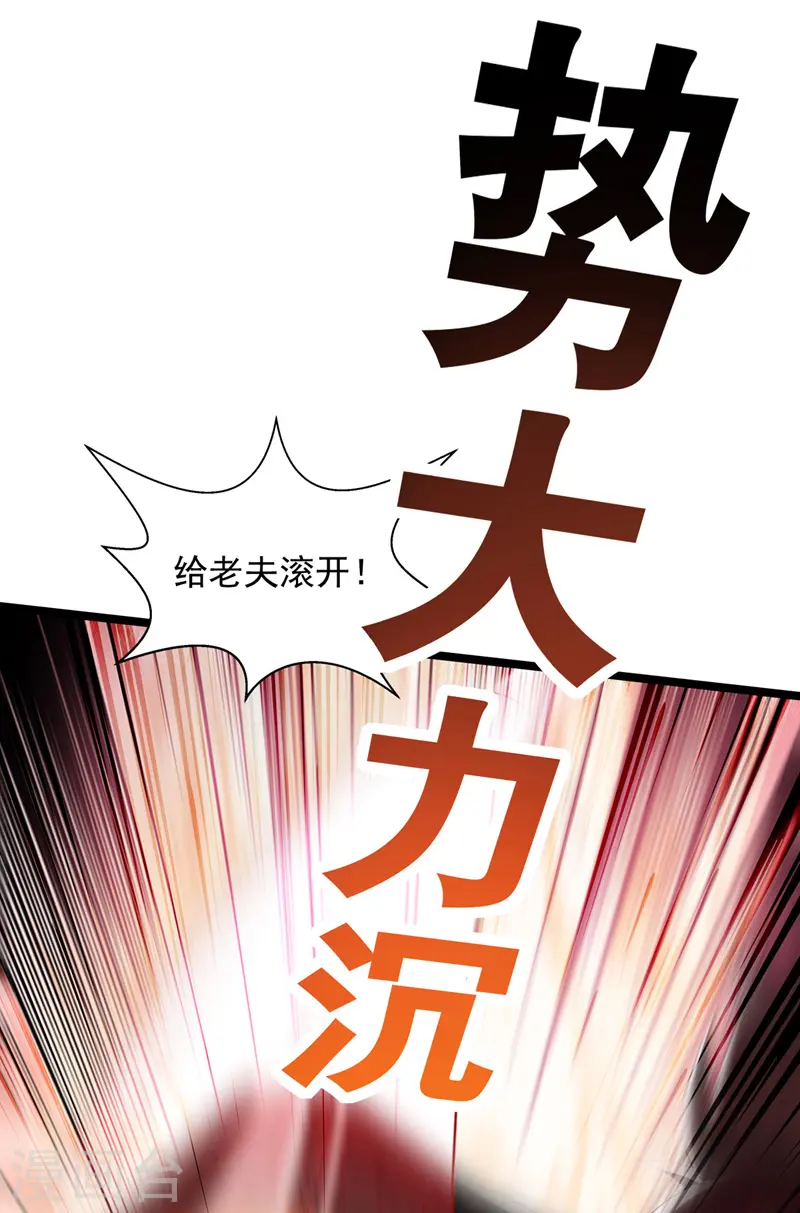  第36话 孤注一掷 第11页