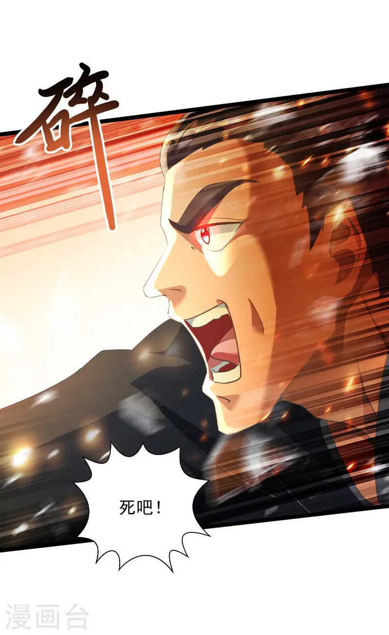  第36话 孤注一掷 第13页